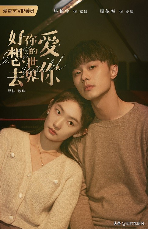 马思超周依然参加过的综艺节目,马思超周依然视频