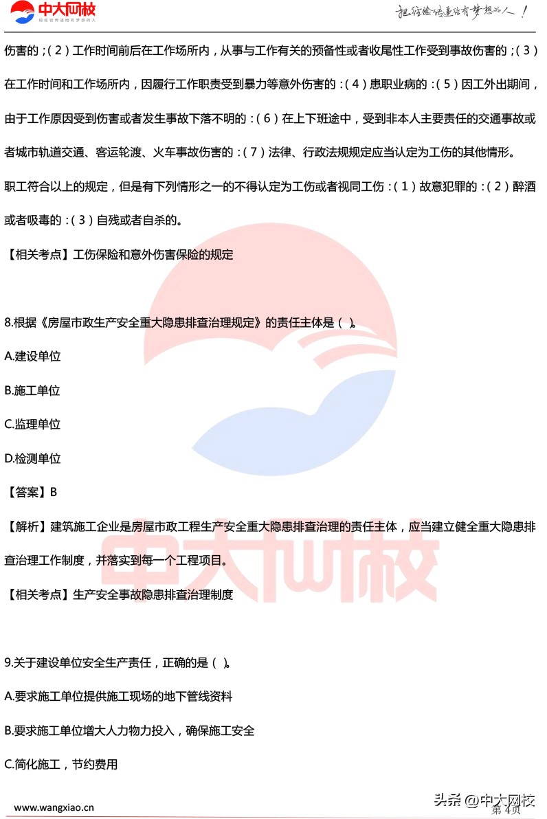 2023一级建造师实务考试真题讲解,一建分数复核有成功的没