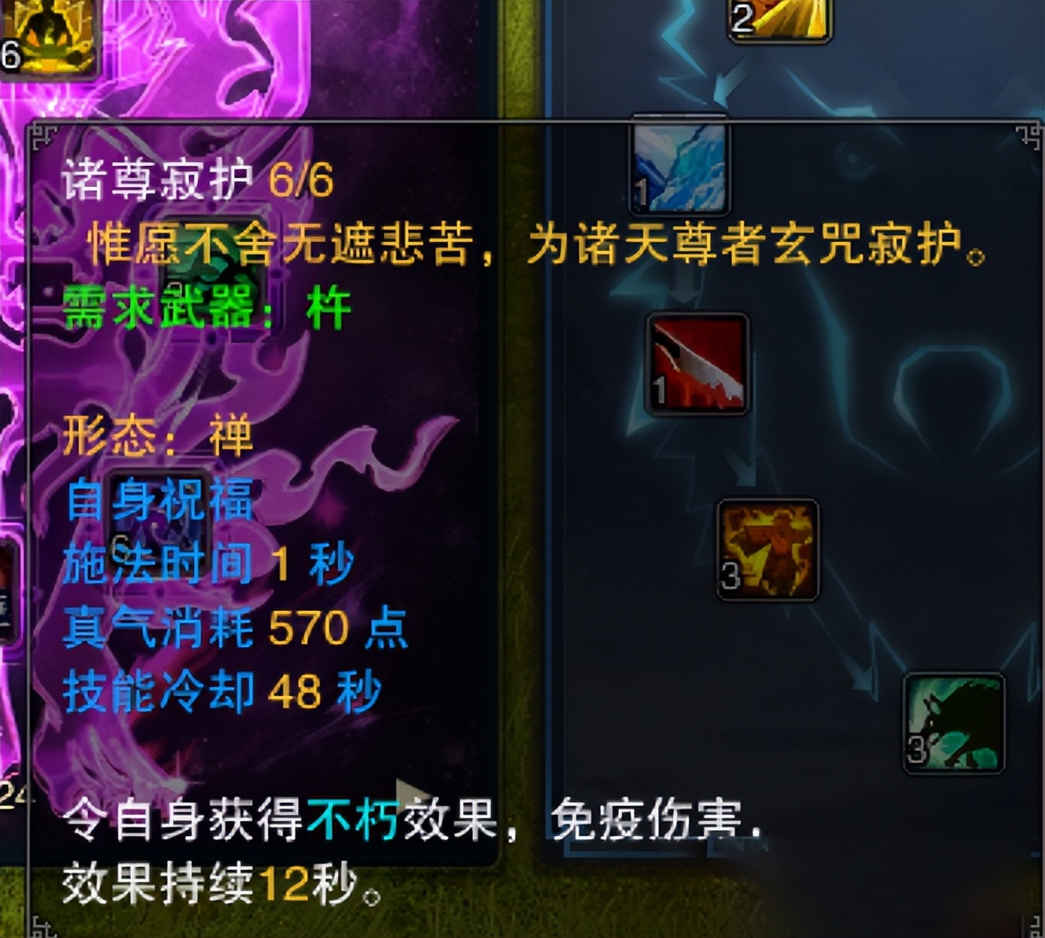 诛仙3新职业释罗禅意值,诛仙3新职业释罗4秒96段攻击