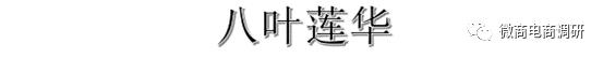 八叶莲华私密产品是正规的吗,八叶莲华清洁术加盟