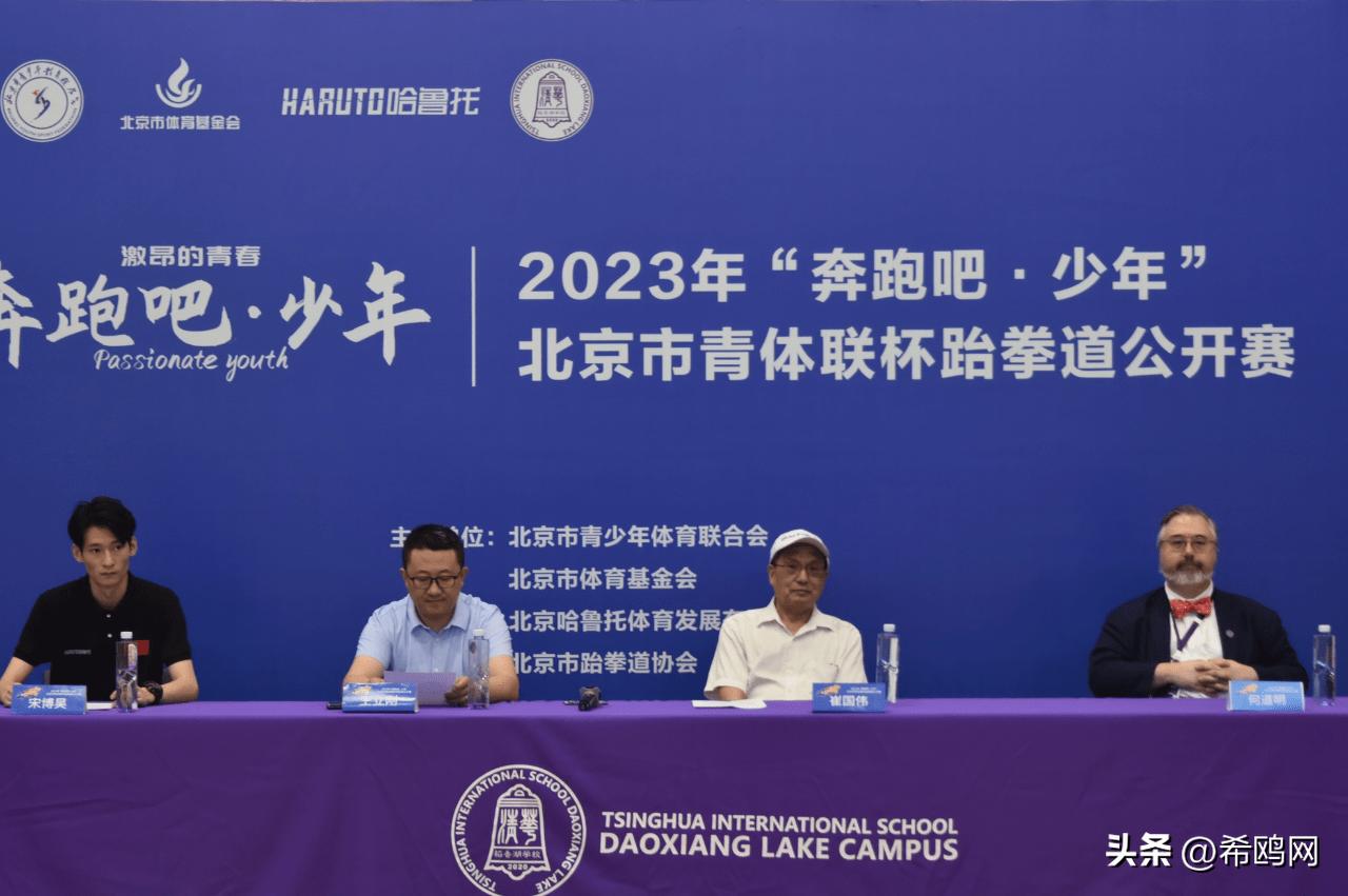 2022年奔跑吧少年跆拳道锦标赛,2024奔跑吧中小学生跆拳道锦标赛