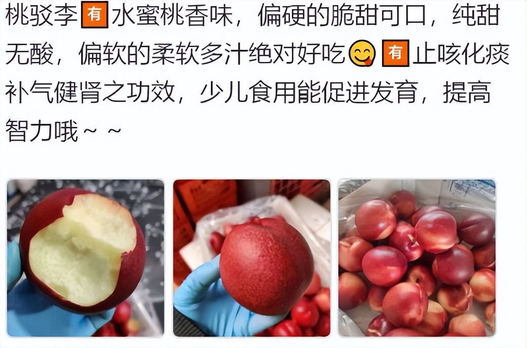 桃驳李文案：桃驳李水果促销广告文案，水果桃驳李文案该怎么写