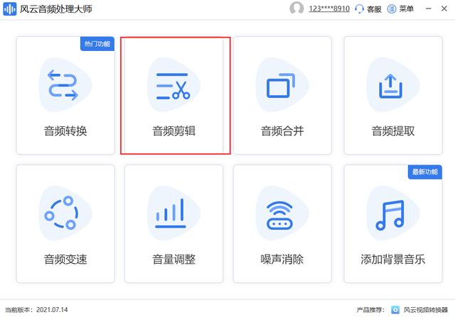 mp3剪切器在线剪辑使用技巧,mp3剪切器是不是音频编辑软件