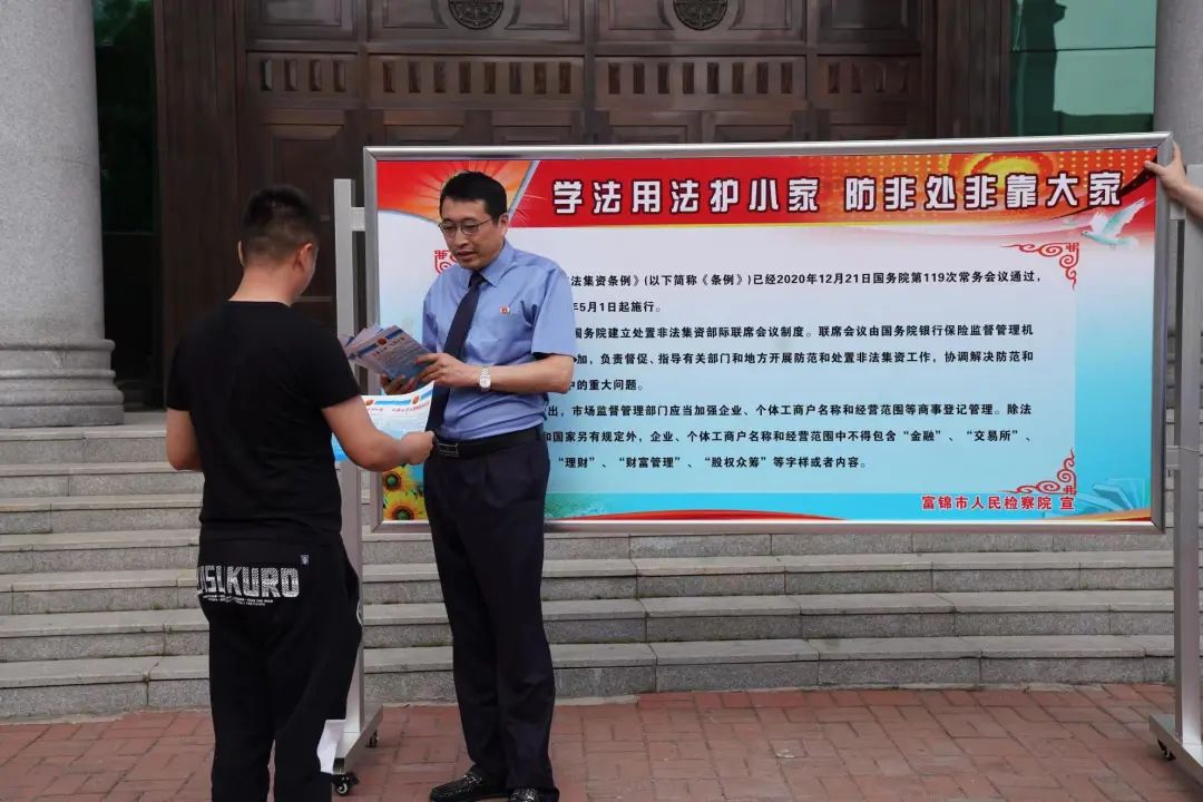 林业局防范非法集资宣传活动,民政局加强防范非法集资宣传活动