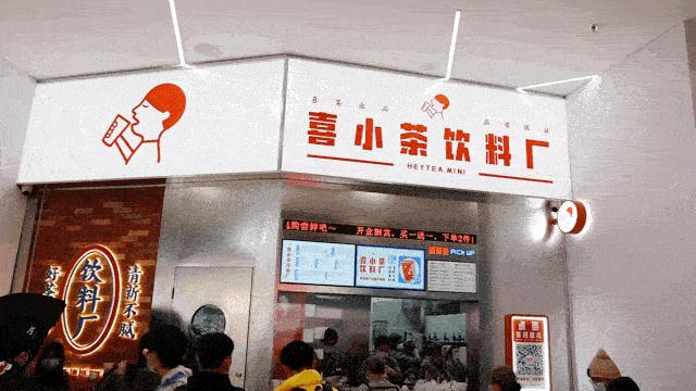 喜茶成功的三个原因有哪些,喜茶为什么说自己是灵感之茶