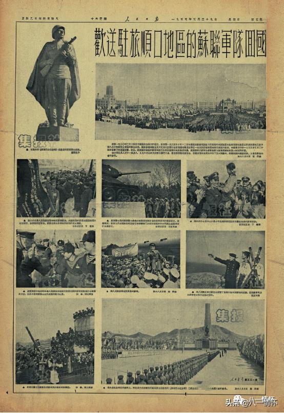 苏军在东北的历史,旅顺苏军纪念碑