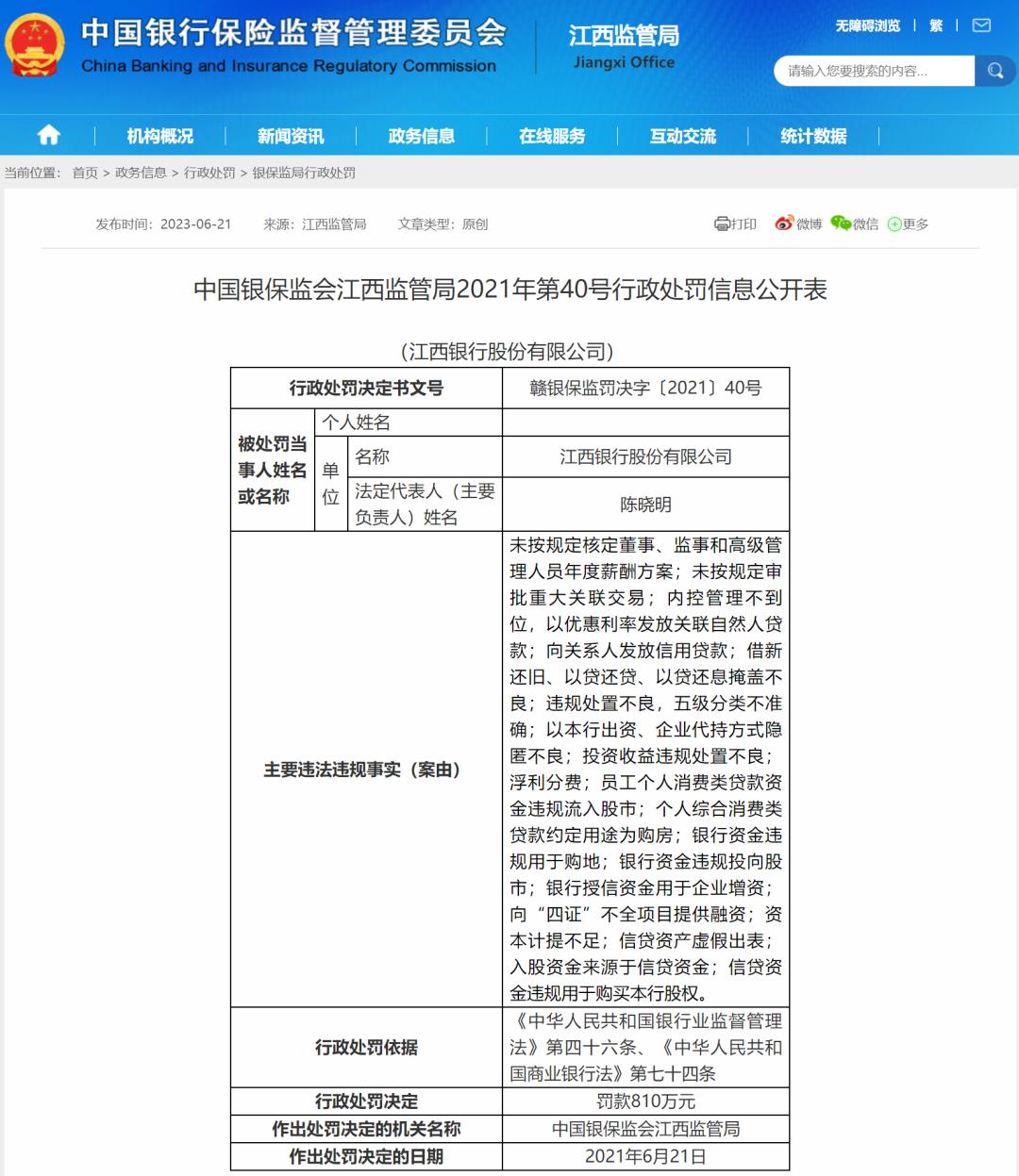 前5月国有企业营收同比增30.5%,小微企业不良贷款率2023