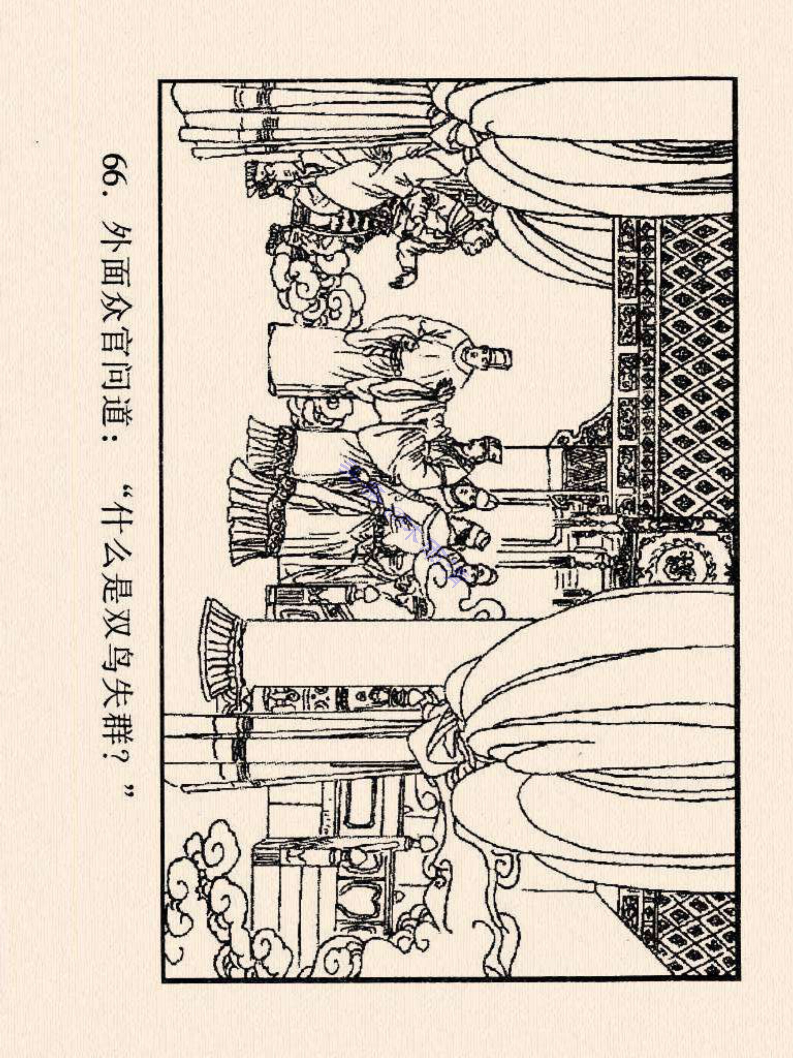 西游记连环画故事选22,连环画西游记28智战三魔