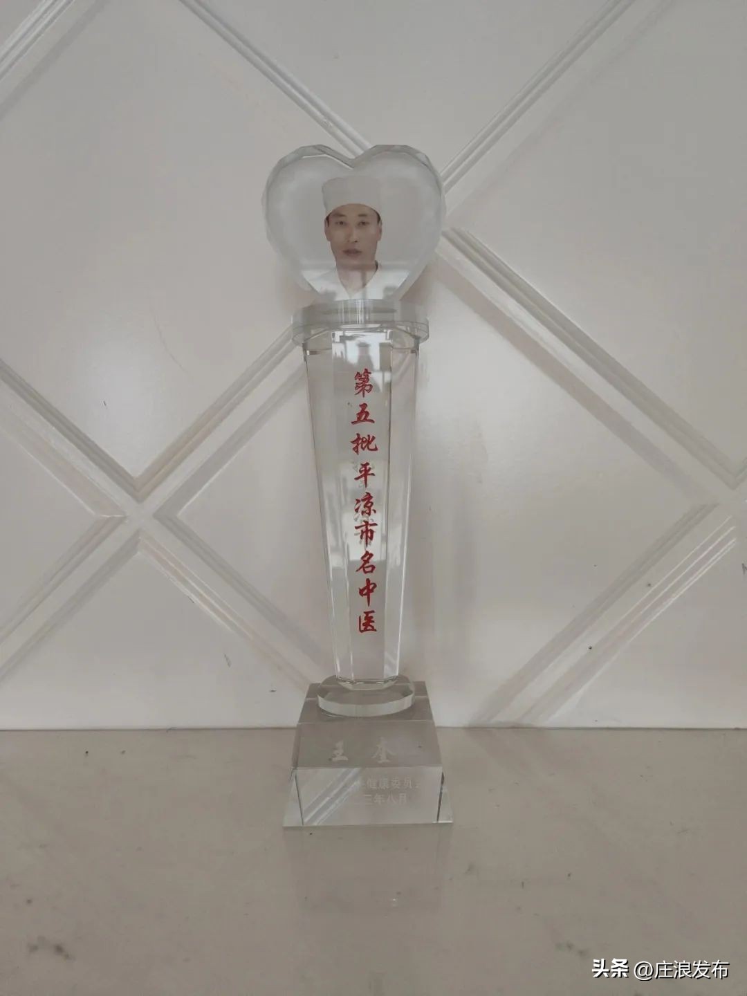 喜讯！庄浪县中医医院刘来明、王奎荣获第五批“平凉名中医”荣誉称号