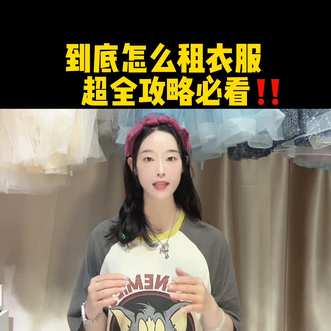 怎样租东西最省钱,如何才能快速租出去