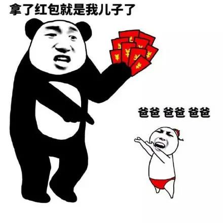求红包的表情包,暗示要红包表情包