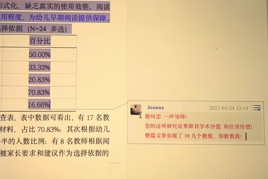 论文中期报告导师评语,毕业论文导师评语及推荐意见