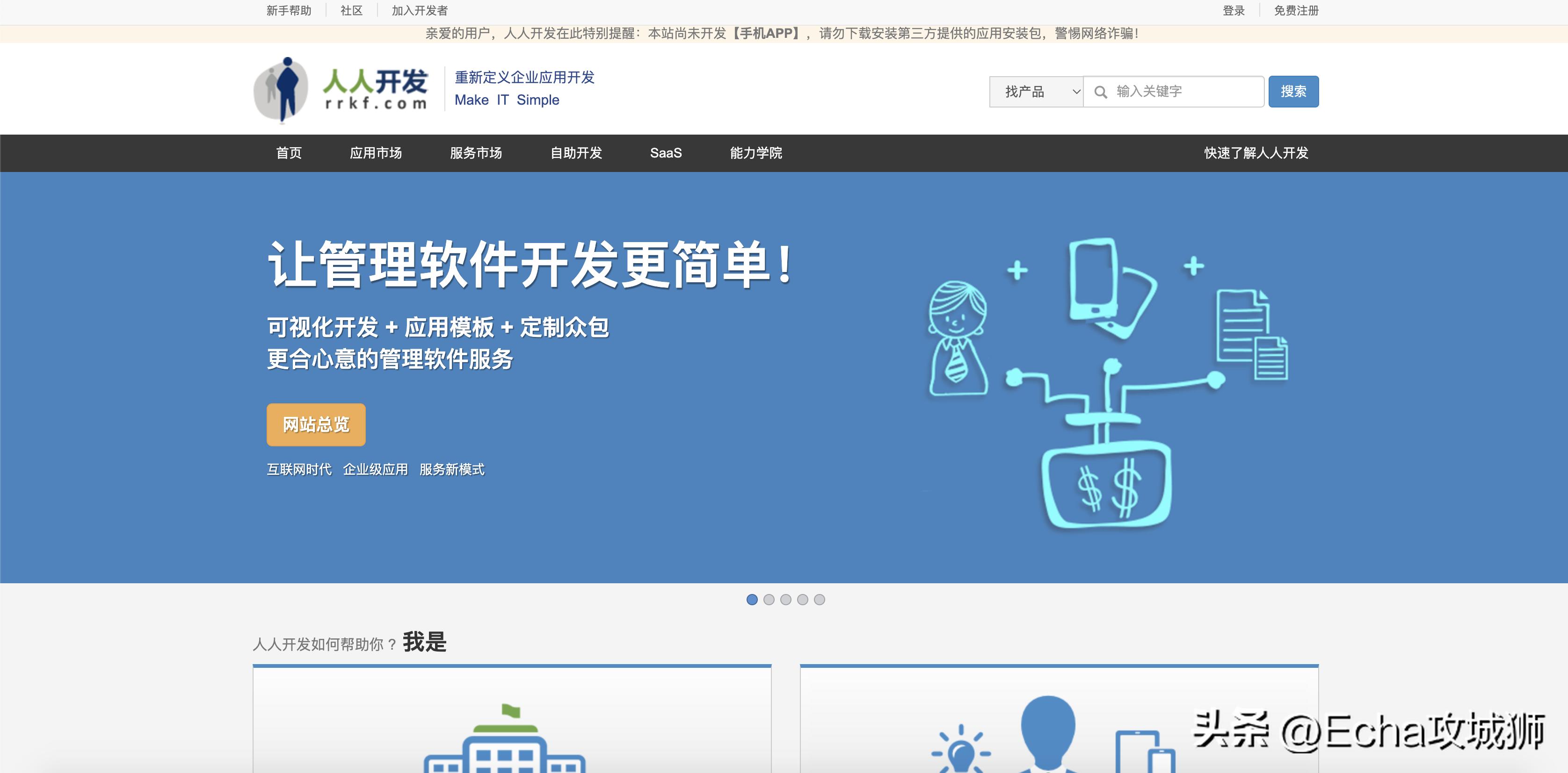 程序员接私活平台好的有哪些,小白程序员接私活平台