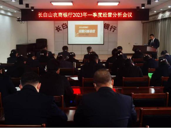 长白山农村商业银行,农商行一季度经营形势