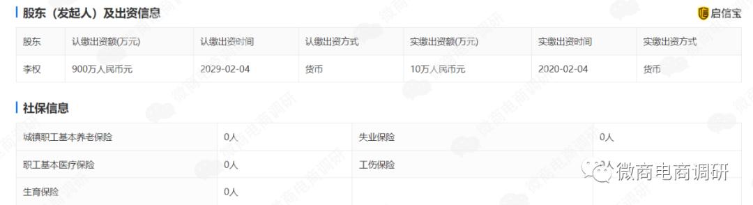 亿合新零售是什么,亿合新零售合法吗