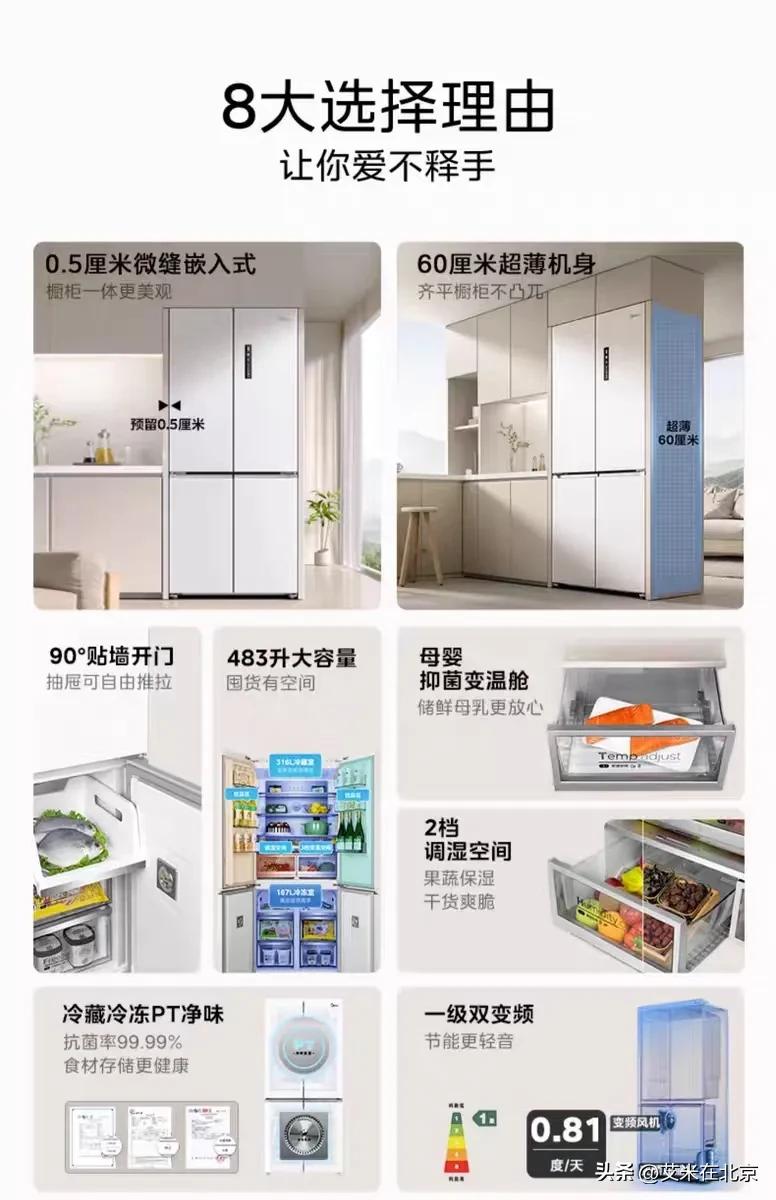 618嵌入式冰箱高性价比推荐,618推荐的性价比超高的冰箱