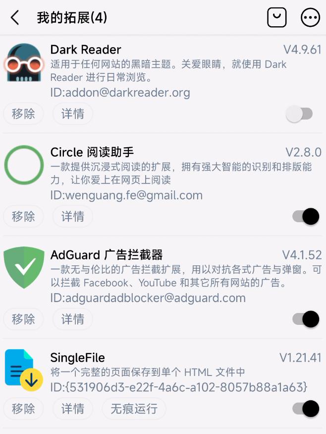 支持扩展的手机浏览器,支持扩展的ios手机浏览器