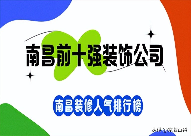 南昌程飞装饰公司,七步装饰公司南昌