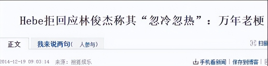 林俊杰喜欢田馥甄还是金莎,音乐才子林俊杰和田馥甄