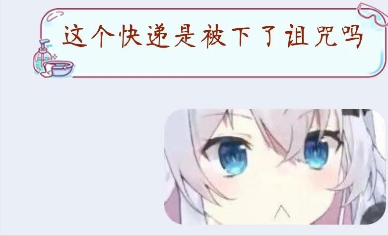 真实经历:我的快递是别人的物流号?