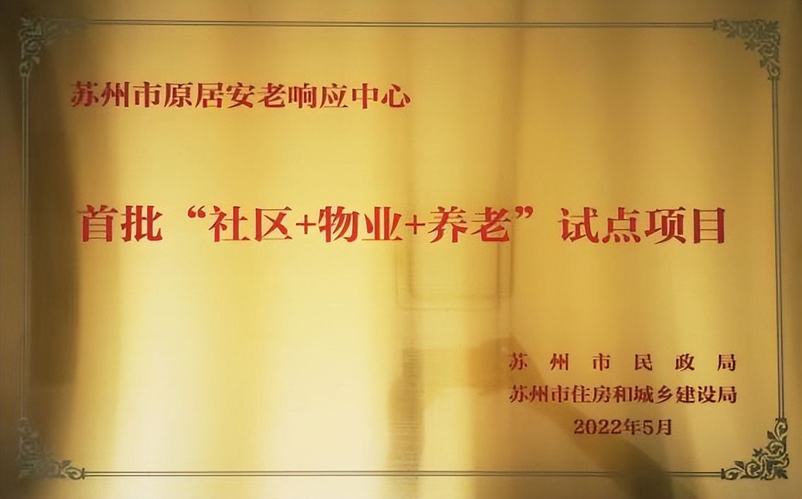 世茂服务苏州,世茂服务企业文化