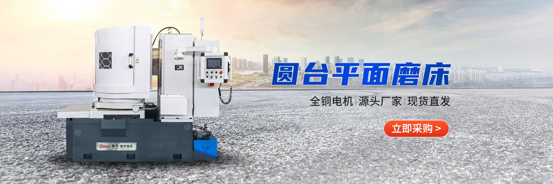 卧轴圆台磨床操作视频,圆台磨床硬轨如何保养