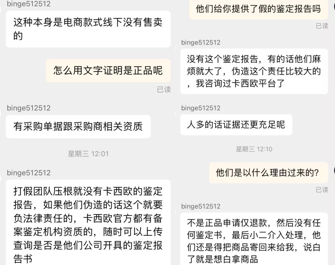 19岁男生成立8个打假群，月入十万，已摧毁多个店铺链接
