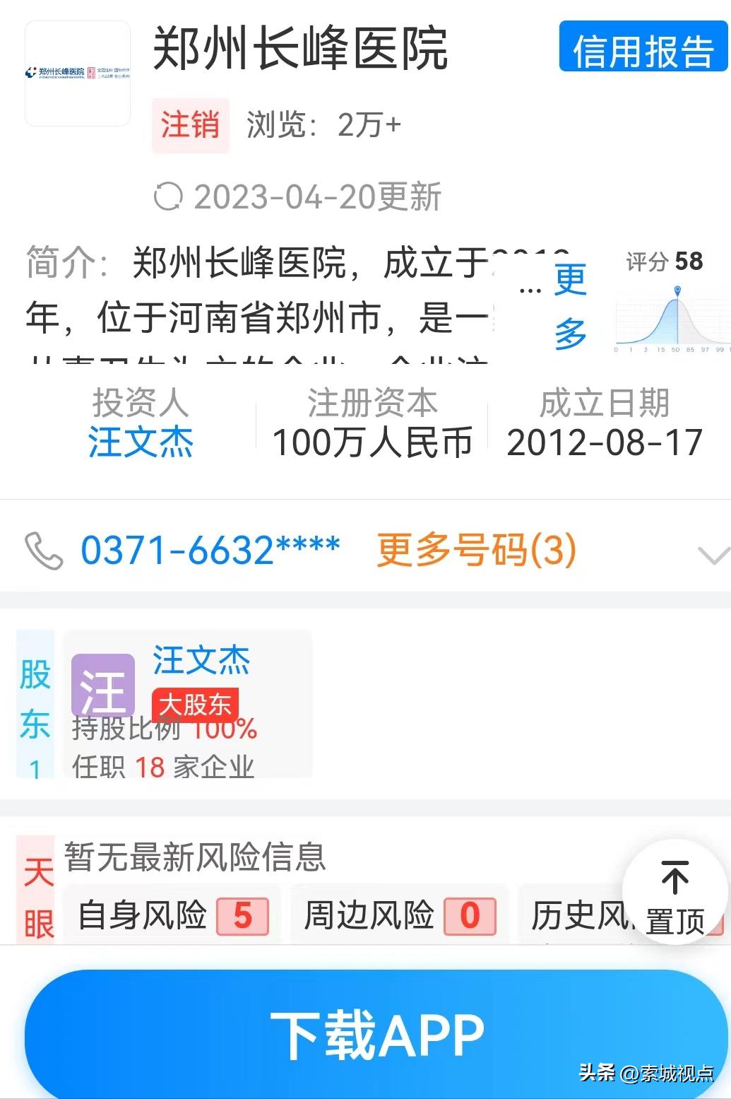 长峰医院最新处理结果,北京长峰医院现状