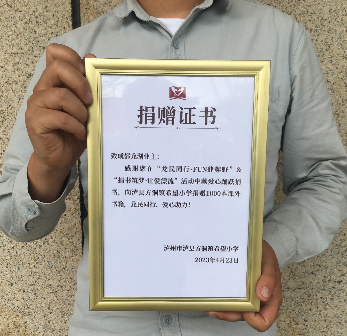 捐书筑梦活动,社区公益捐书