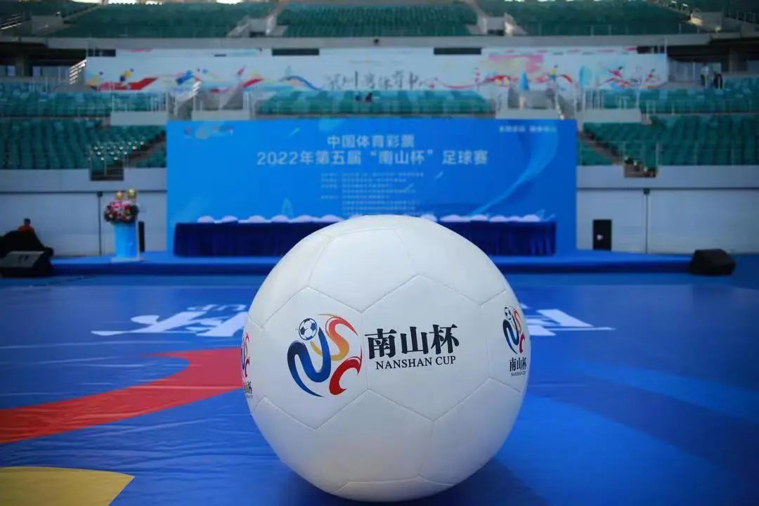 南山杯超级杯完美落幕,南山杯决赛