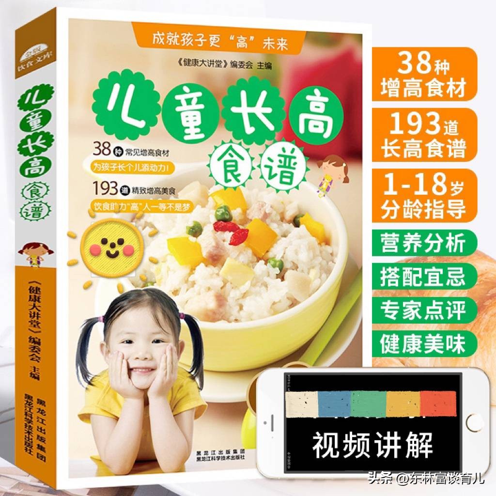 春季长高食谱来助孩子长高,春季是孩子长高的黄金期该怎样吃