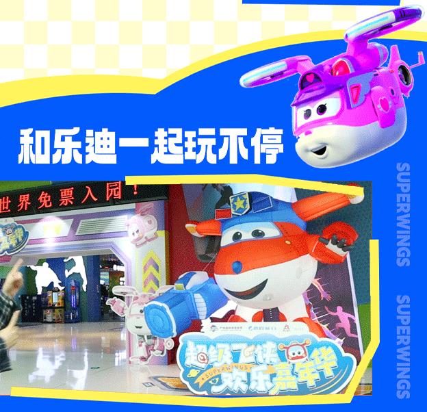 超级飞侠快来开启奇妙的冒险之旅,超级飞侠第12季德国迷你小镇之旅