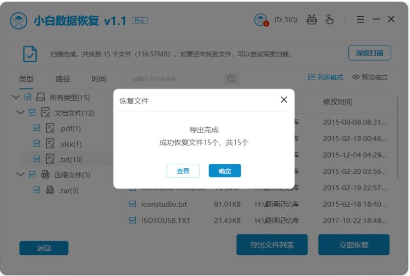u盘格式化后数据还能恢复吗,u盘怎么格式化成fat32