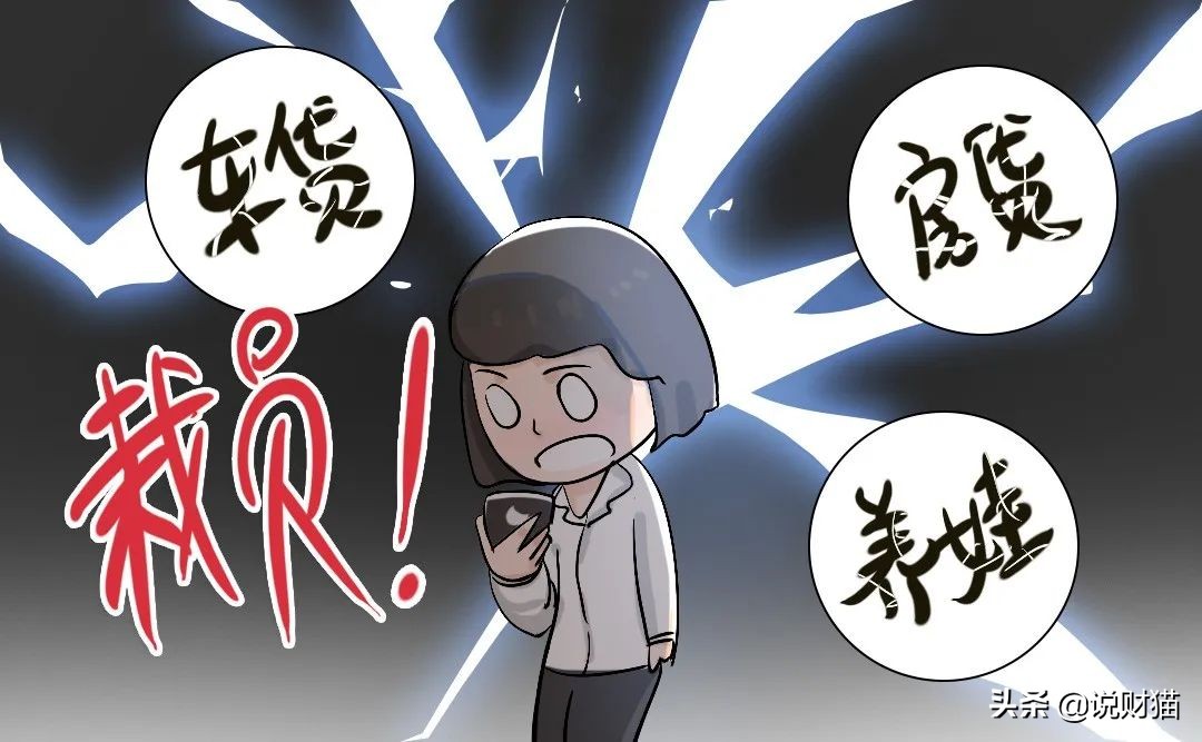 喝完茅台才敢发！62家房企薪酬全曝光，降薪了吗