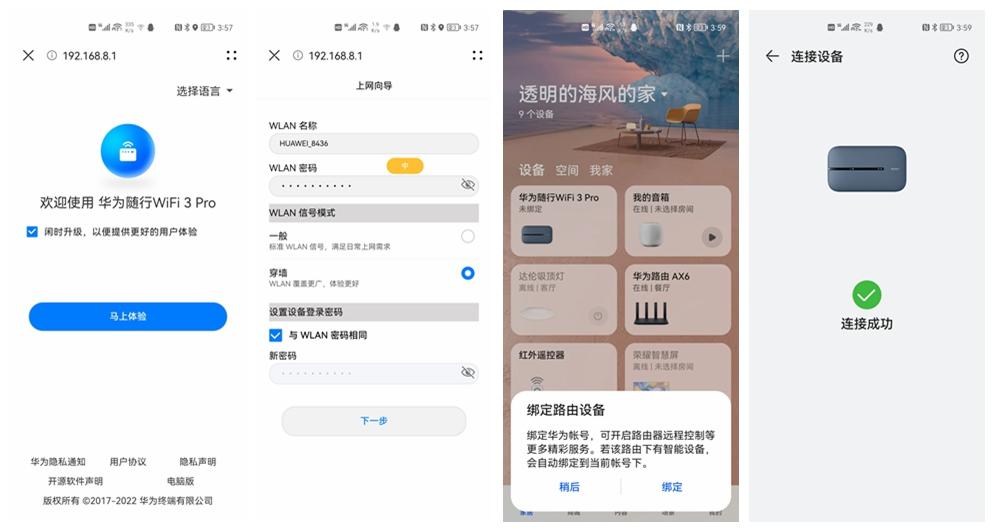 华为随身wifi3pro卡怎么换套餐,华为随身wifi3pro怎么开通套餐
