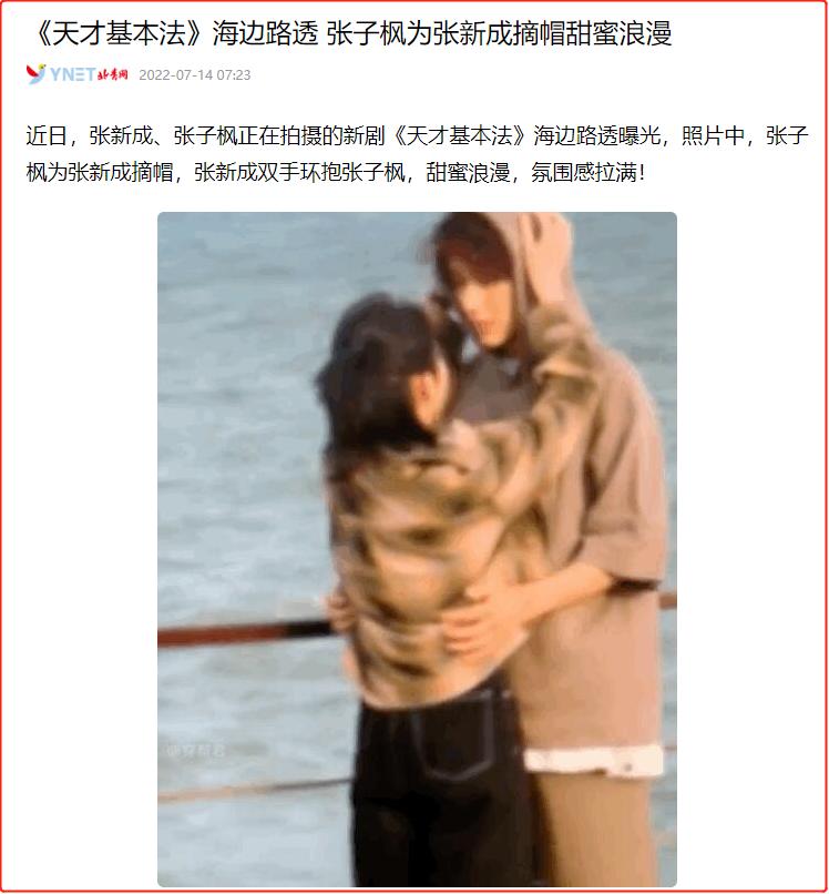 国民闺女的心机,国民闺女吃瓜