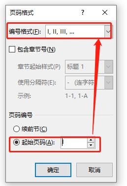 office的word怎么插入两种页码,word中怎样运用不同格式的页码