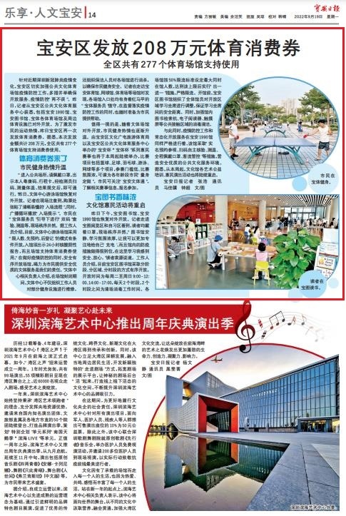 宝安区消费券1000减800,宝安区文体惠民消费券