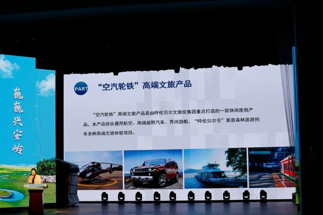 文旅投集团联合森工集团共同举办2023年夏季旅游产品发布会