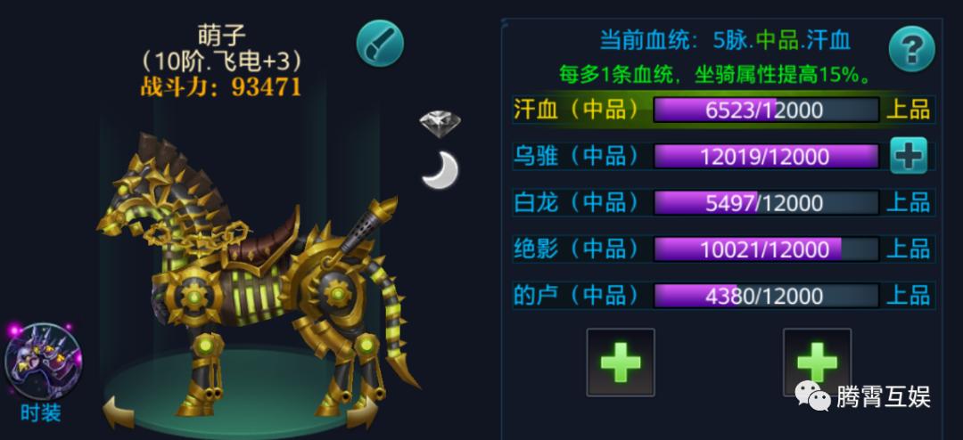 北凉悍刀行坐骑技能书怎么卡,北凉悍刀行坐骑技能书哪个好用