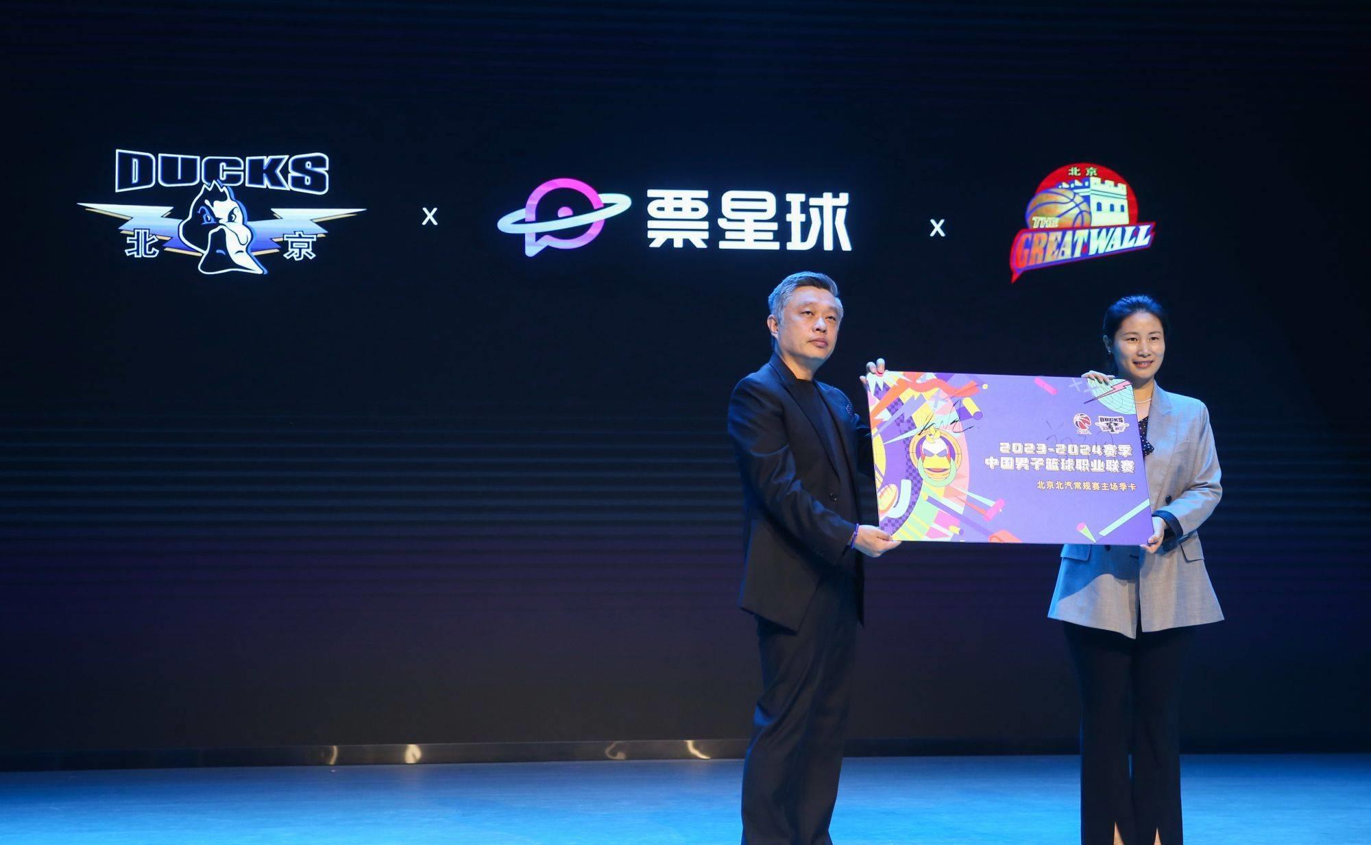 万众一心北京,北京首钢俱乐部誓师大会