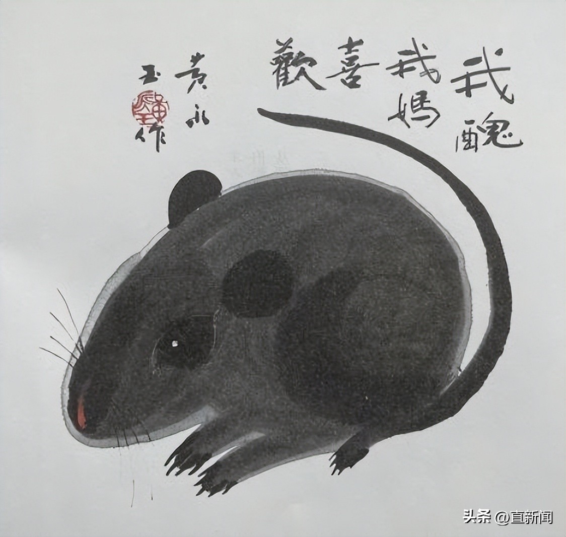 浪荡汉子黄永玉丨一撇一捺