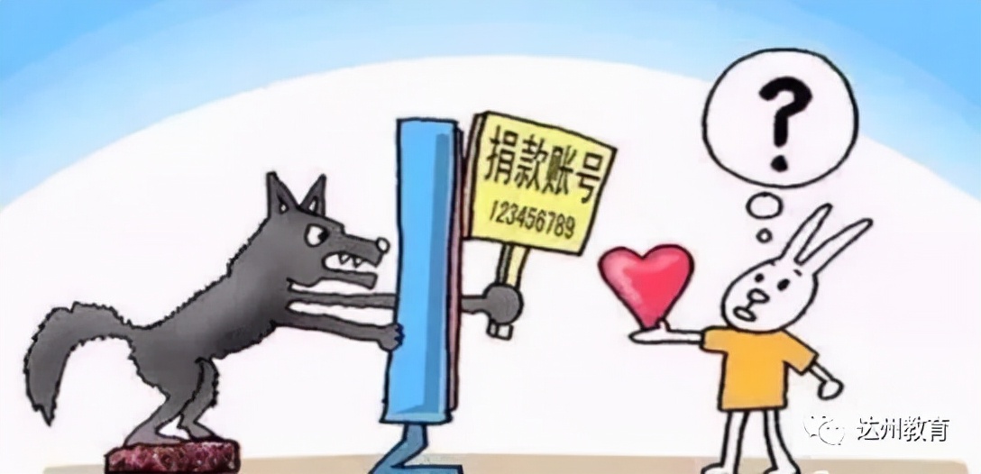 警惕：二十种高发电信网络诈骗！