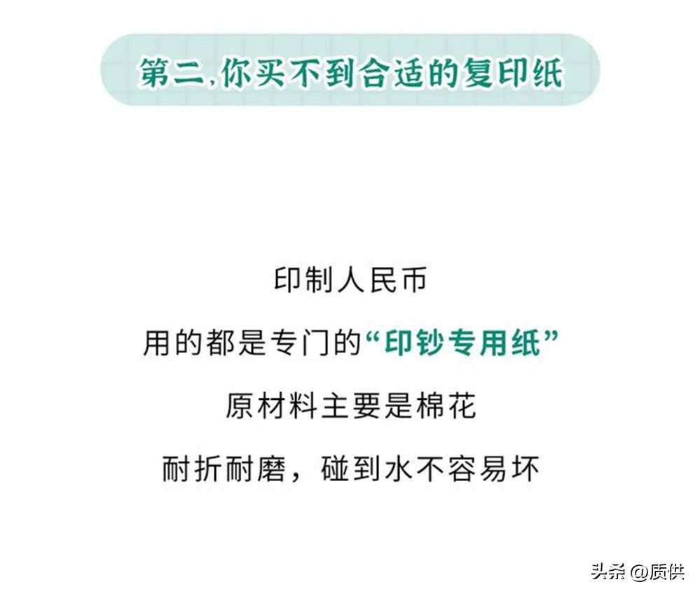为什么复印钱会失真,把钱放进打印机