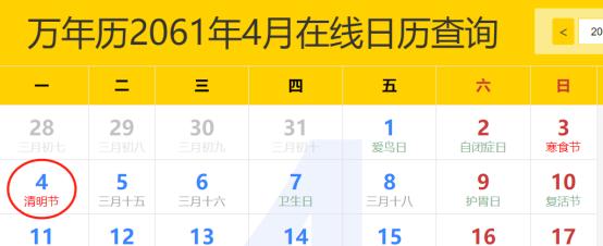 2023年的清明节有什么讲究吗,2023年清明节到底是提前还是拖后