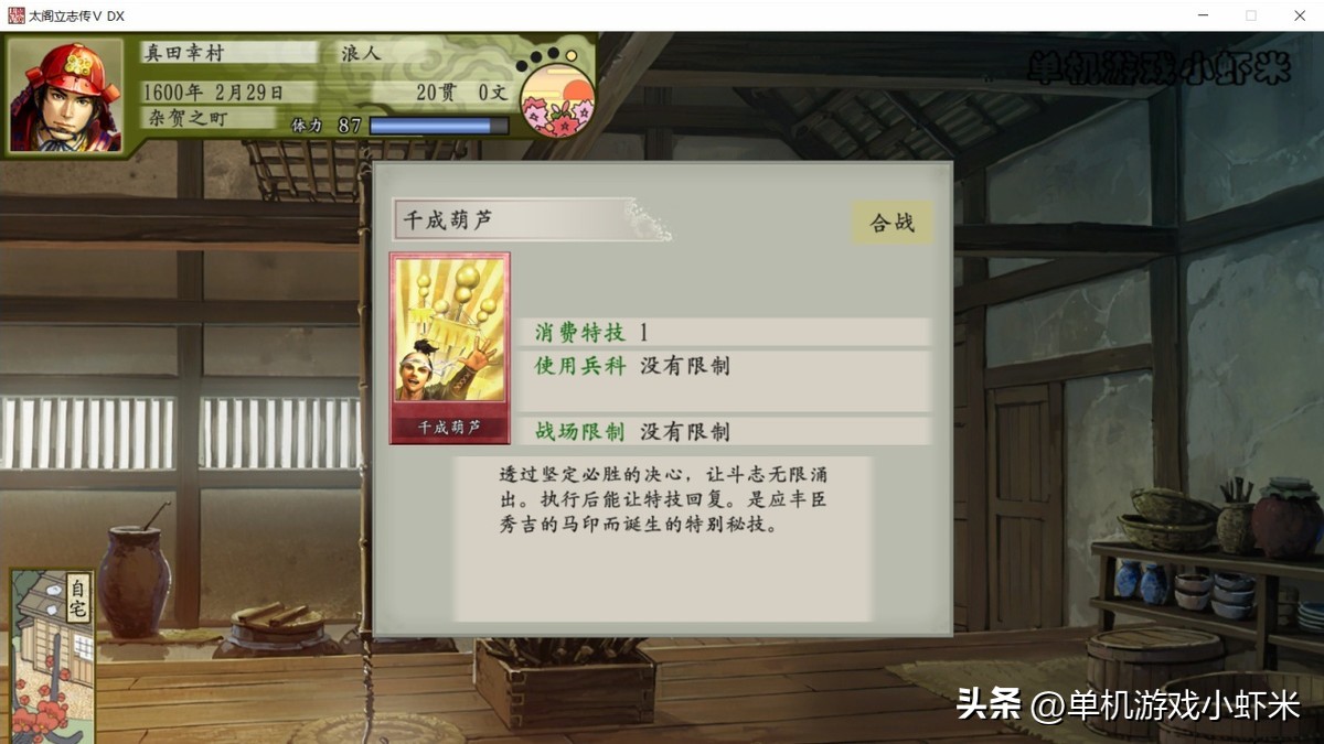 太阁立志传5dx评测,太阁立志传5switch