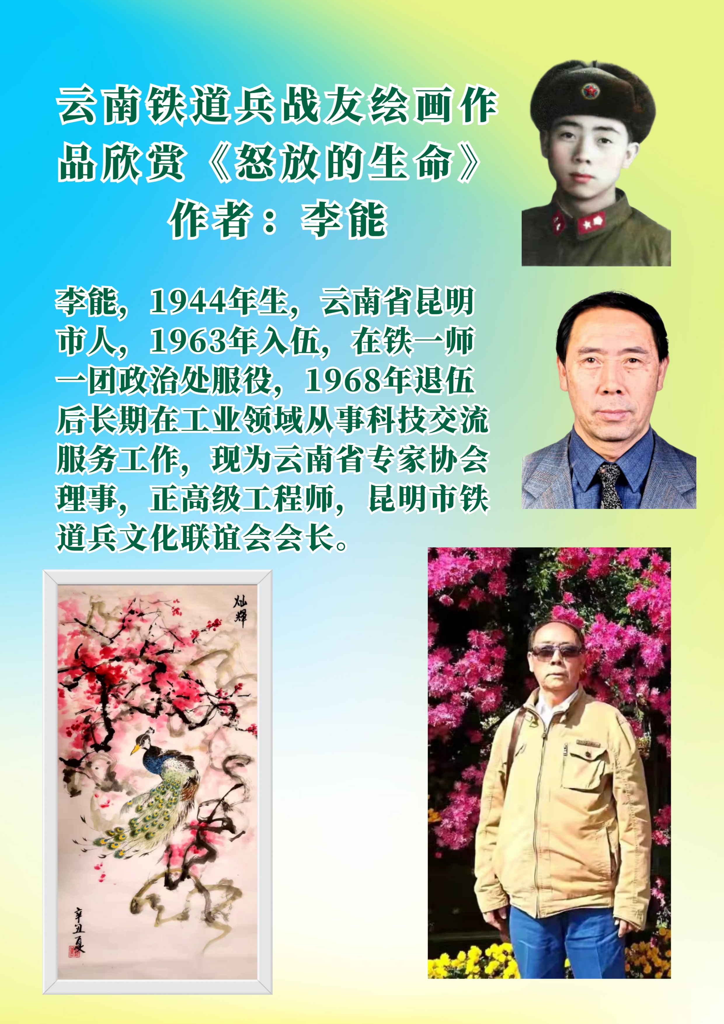 铁道兵文化公益基金,铁道兵基金会