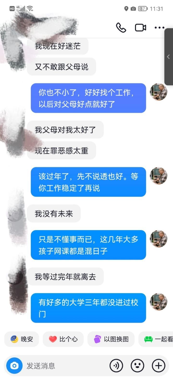 “约死群”有多可怕？群里待久后，不想死也会被人怂恿去死!