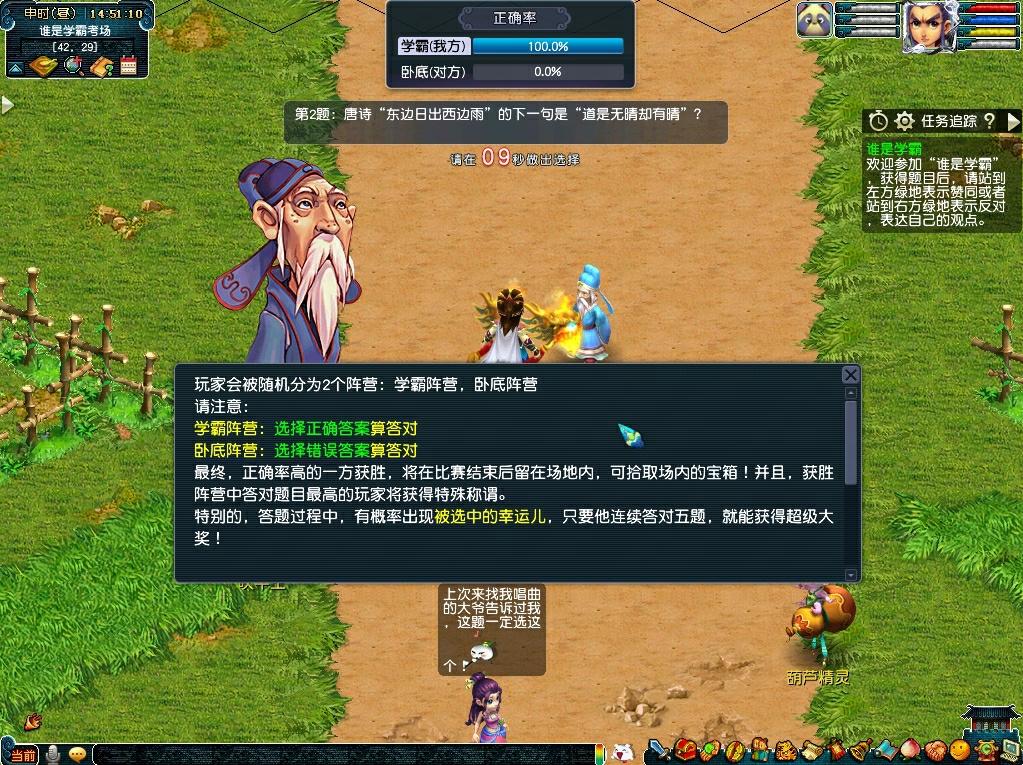 梦幻西游教师节活动怎么样,梦幻西游教师节活动收益高吗