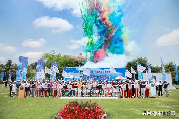 第六届高尔夫超级联欢赛直播,高尔夫顶级国际联赛